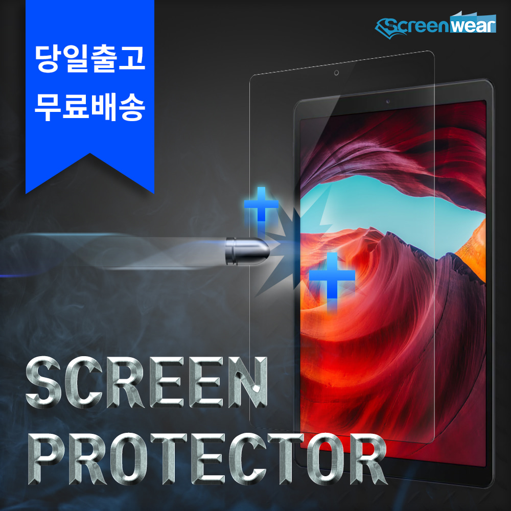 삼성 갤럭시탭A 10.1 2019 강화유리 액정보호필름